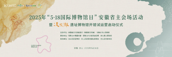 配资官网查询 玉启五千年：凌家滩遗址博物馆开馆试运营启动仪式即将启幕_大皖新闻 | 安徽网